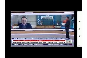 Image of the petition: ΑΠΑΙΤΟΥΜΕ ΑΜΕΣΗ ΚΑΤΑΡΓΗΣΗ ΤΩΝ ΜΕΤΡΩΝ ΓΙΑ ΤΗ ΠΑΝΔΗΜΙΑ .ΤΑ ΟΠΟΙΑ ΟΔΗΓΗΣΑΝ ΣΤΗΝ ΠΛΗΡΗ ΕΞΑΘΛΙΩΣΗ ΤΗ ΧΩΡΑ