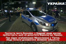Image of the petition: Протест против Вероники