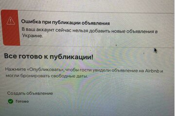 Image of the petition Airbnb. Зняття обмеження щодо розміщення нових та нещодавно створених оголошень на території України