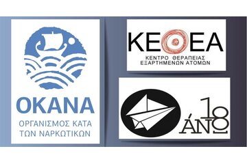 Image of the petition ΑΜΕΣΗ ΑΠΟΣΥΡΣΗ ΤΟΥ ΝΟΜΟΣΧΕΔΙΟΥ ΠΟΥ ΔΙΑΛΥΕΙ ΤΙΣ ΥΠΗΡΕΣΙΕΣ ΤΗΣ ΔΗΜΟΣΙΑΣ ΨΥΧΙΚΗΣ ΥΓΕΙΑΣ ΚΑΙ ΑΠΕΞΑΡΤΗΣΗΣ
