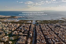 Picture of the petition:ΑΝΑΠΛΑΣΗ ΦΑΛΗΡΙΚΟΥ ΟΡΜΟΥ - ΑΕΝΑΟΝ