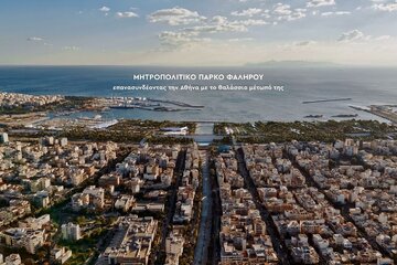 Image of the petition ΑΝΑΠΛΑΣΗ ΦΑΛΗΡΙΚΟΥ ΟΡΜΟΥ - ΑΕΝΑΟΝ