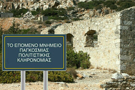 Poza petiției:Αρχαία λατομεία Πάρου: Όχι στην ανίερη αγοραπωλησία