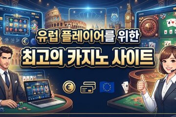 Image of the petition Best Casino Site for European Player