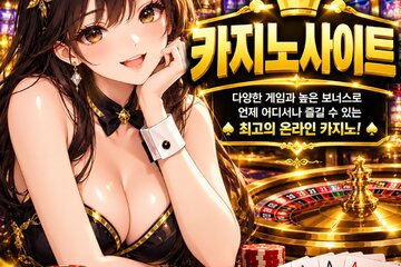Imagen de la petición 블랙잭 주말 전략