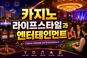 Bild der Petition Casino Lifestyle and Entertainment