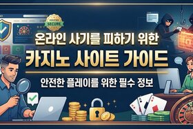 Image of the petition: Casino Site Guide to Avoid Online Scams