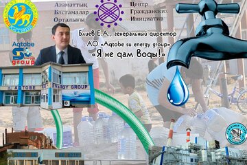Image of the petition Дайте нам питьевой воды!