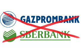 Picture of the petition:Дії Росії : Газпромбанк і Сбербанк мають бути відключені від SWIFT