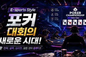 Bild der Petition: E-sports Style Poker Competitions
