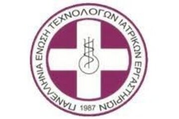 Petitsiooni pilt Ένταξη Τεχνολόγων Ιατρικών Εργαστηρίων στα ΒΑΕ & στην Α’ Κατηγορία στο Επίδομα Ανθυγιεινής Εργασίας