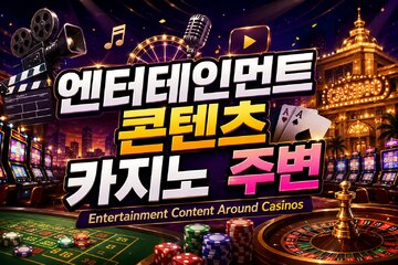 Bild der Petition Entertainment Content Around Casinos