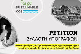 Φωτογραφία της αναφοράς:Urgent need to make decisions for the sustainability of Kos island