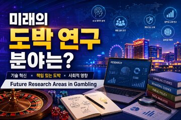 Bild der Petition Future Research Areas in Gambling