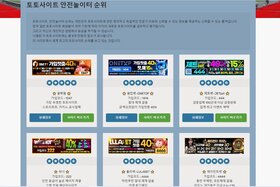 Bild der Petition: 가장 흔하지만 효율적인 베팅 전략