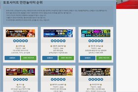 Bild der Petition: 해외도박사들 홍명보호가 이라크 압도하고 단독 조 1위 할 것