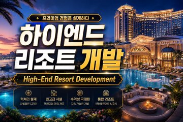 Bild der Petition High-End Resort Development