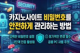 Image of the petition: How to Safely Manage Your Casino Site Password
