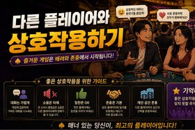Bild der Petition: Interacting with Other Players