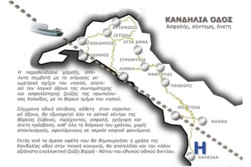 Εικόνα της αίτησης Κατασκευή ΚΑΝΔΗΛΙΑΣ ΟΔΟΥ