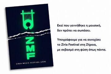 Εικόνα της αίτησης Να συνεχιστεί το Ziria Festival στον φυσικό του χώρο,  στο χιονοδρομικό κέντρο Ζήρειας