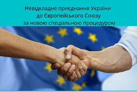 Bilde av begjæringen:Immediate accession of Ukraine to the European Union under a new special procedure
