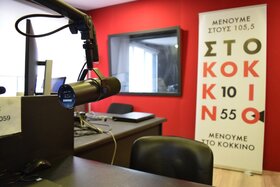 Зображення петиції: Ο ΣΥΡΙΖΑ να πληρώσει άμεσα τα δεδουλευμένα Στο Κόκκινο Αθήνας, Θεσσαλονίκης, Πάτρας