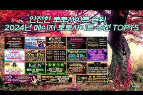 Bild der Petition: OneTouch welcomes players to celebrate with Fire Combo