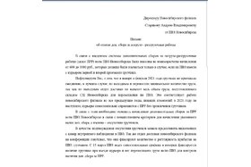 Obraz petycji: Отмена прр за январь и февраль 2021 г Новосибирск