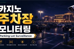 Bild der Petition: Parking Lot Surveillance