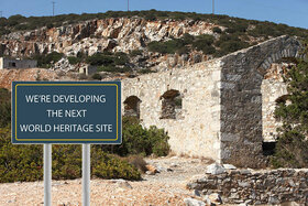 Picture of the petition:Paros Ancient Quarries: No to the irreverent transaction