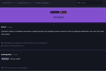 Image of the petition Петиция О Запрете Ложных Сроков Технических Работ В Проекте Stalcraft X