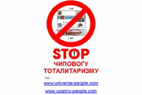 Imagen de la petición: ✝️ ПЕТИЦИЯ !  ПРОТИВ ЧИПОВОГО ТОТАЛИТАРИЗМА! ❤️