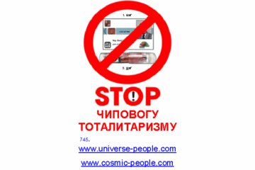 Bild av namninsamlingen ✝️ ПЕТИЦИЯ !  ПРОТИВ ЧИПОВОГО ТОТАЛИТАРИЗМА! ❤️