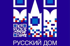 Өтініш суреті: Петиция против закрытия Русского дома  в Кишинёве
