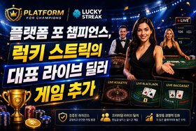 Image of the petition: Platform for Champions adds LuckyStreak’s flagship live dealer games