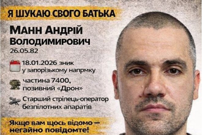 Image of the petition ПОВЕРНЕННЯ РЕЧЕЙ БЕЗВІСТИ ЗНИКЛОГО ЗАХИСНИКА