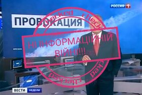 Изображение на петицията: Про заборону трансляції російського телебачення на території Німеччини