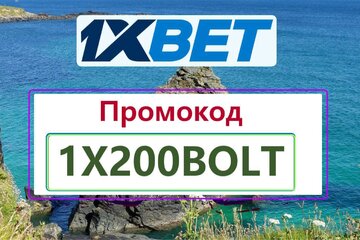 Bild der Petition Промокод 1Хбет На Сегодня 2026: Acebig