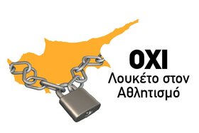 Petīcijas attēls:Ψήφισμα υπέρ της επανεκκίνησης του αθλητισμού στην Κύπρο