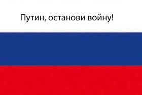 Image of the petition: Русские во всем мире говорят: "Путин, останови войну!" Russians worldwide say: stop the war!