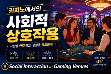 Bild der Petition Social Interaction in Gaming Venues