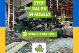 Foto e peticionit:Arrêter business du groupe ADEO en russie!