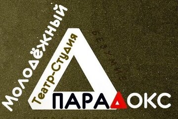 Imagem da petição Строительство молодёжного театра в Новороссийске