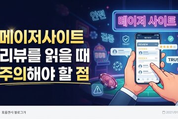 Image of the petition Things to Keep in Mind When Reading Major Site Reviews