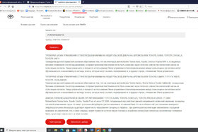 Image of the petition: Toyota vehicles are leaking fuel vapors. Air pollution may occur.