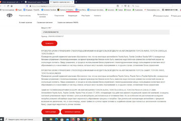Image of the petition Toyota vehicles are leaking fuel vapors. Air pollution may occur.