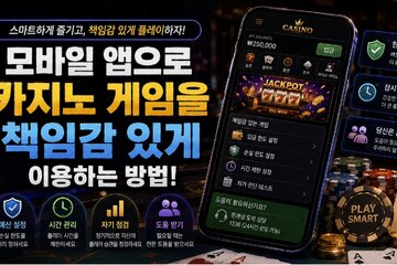 Bild der Petition Using Apps for Games Responsibly