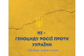 Petīcijas attēls:Визнання геноциду росії проти України 2.0