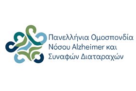 Εικόνα της αίτησης: Υπογράφω για την έγκαιρη διάγνωση και την καλύτερη ποιότητα ζωής στην άνοια!